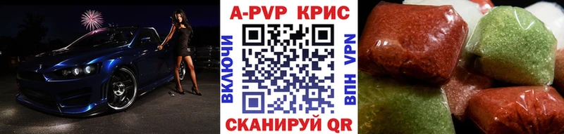 A PVP кристаллы  где найти наркотики  Кстово 