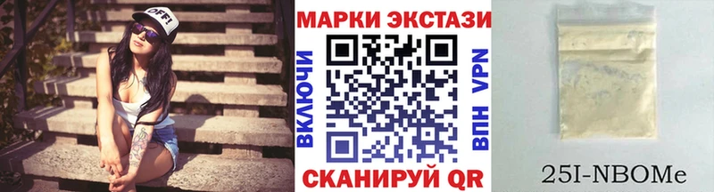 продажа наркотиков  Кстово  Марки 25I-NBOMe 1,5мг 